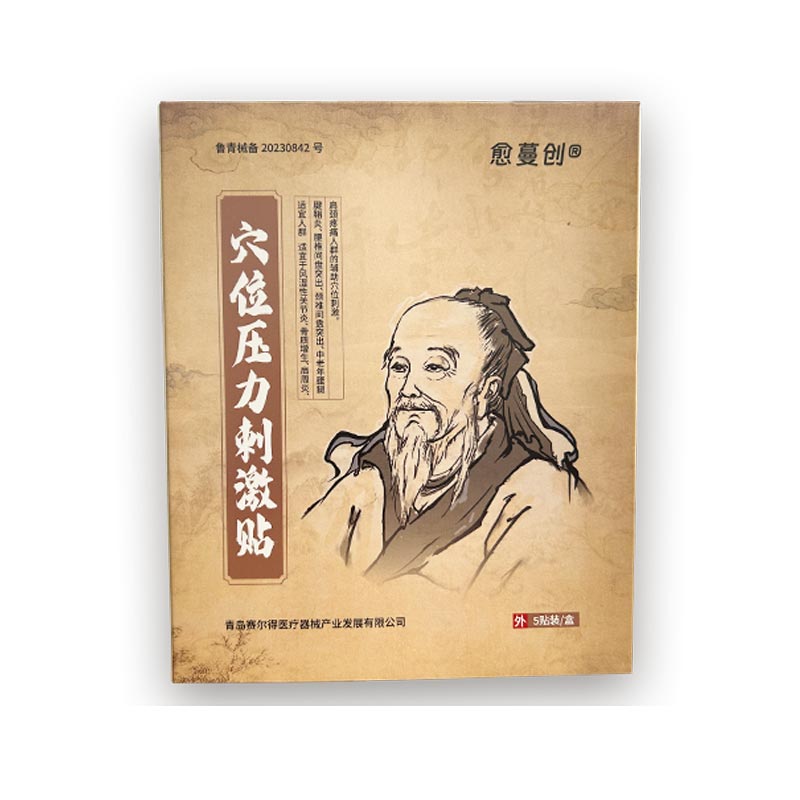 Acupressure Stimulation Patch ağrıları necə yüngülləşdirir və sağlamlığı yaxşılaşdırır?