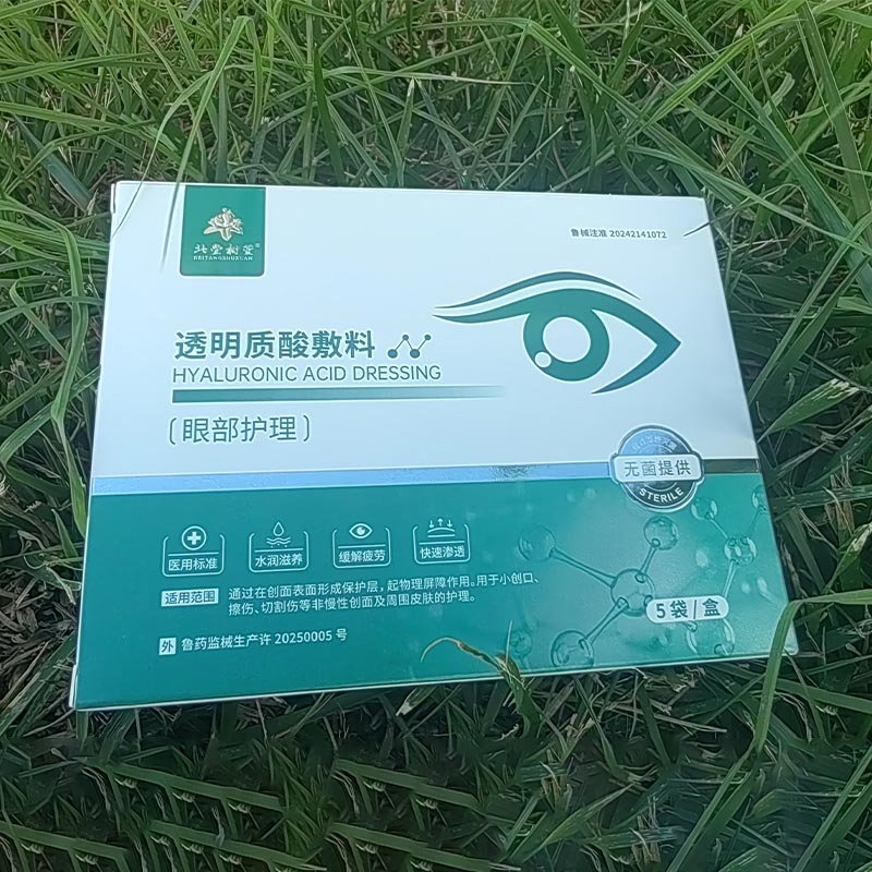 Balanslaşdırıcı və Nəmləndirici Göz Yamaları