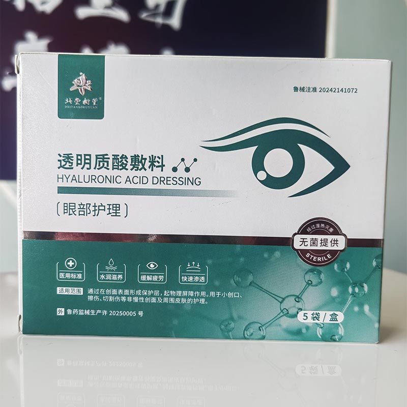 Sakitləşdirici Göz Spa Maskası